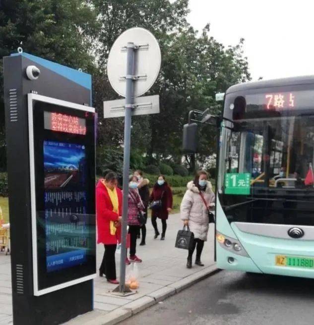 ‘Bsports必一体育’
公交到站提前知!眉山这个县城首批智慧公交电子站牌“上岗”了(图5) ‘Bsports必一体育’
公交到站提前知!眉山这个县城首批智慧公交电子站牌“上岗”了(图5)