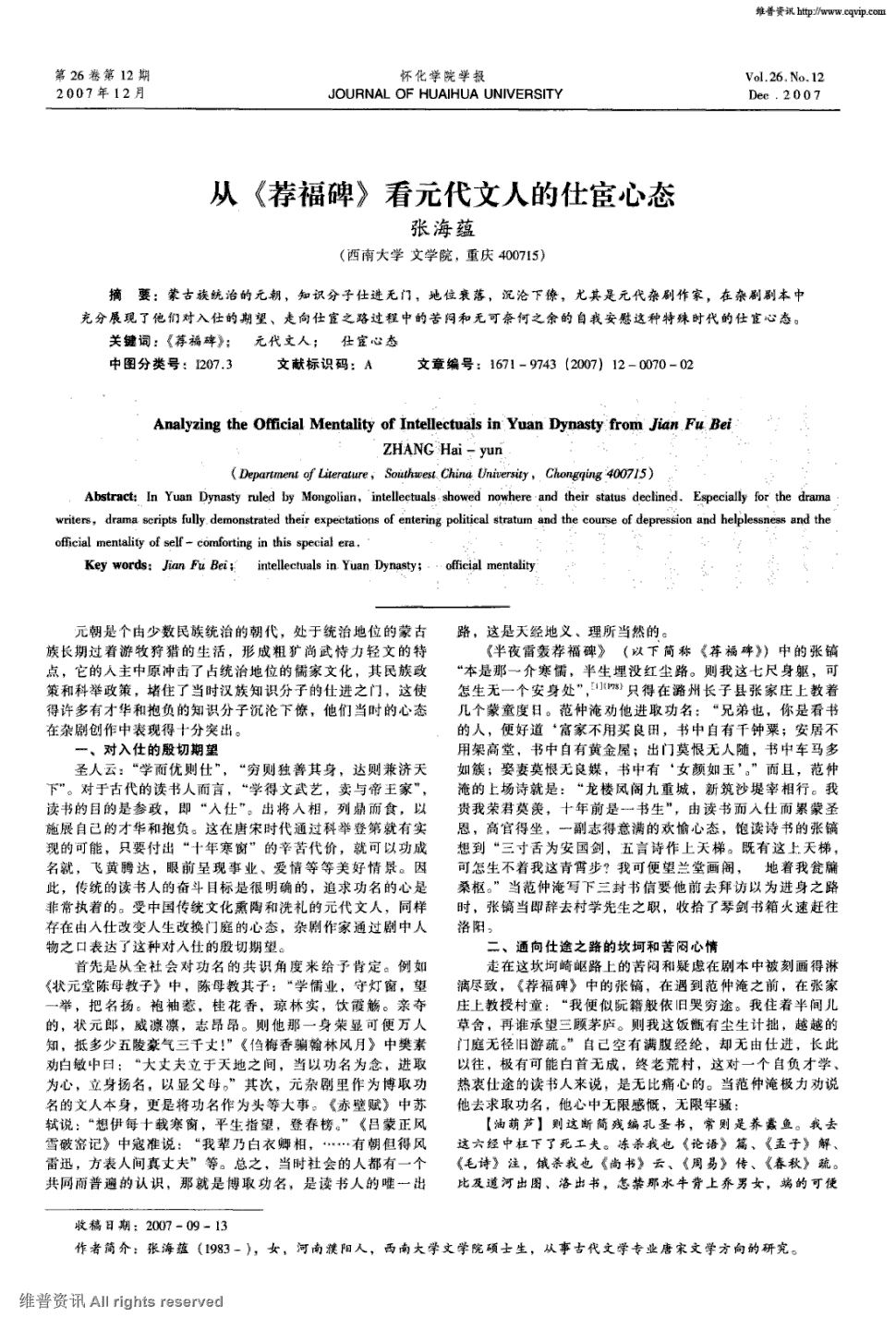 必一|堆肥公园的绿色循环之道(图4) 必一