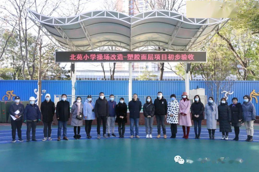Bsports必一体育-
北苑小学(图25) Bsports必一体育-
北苑小学(图25)