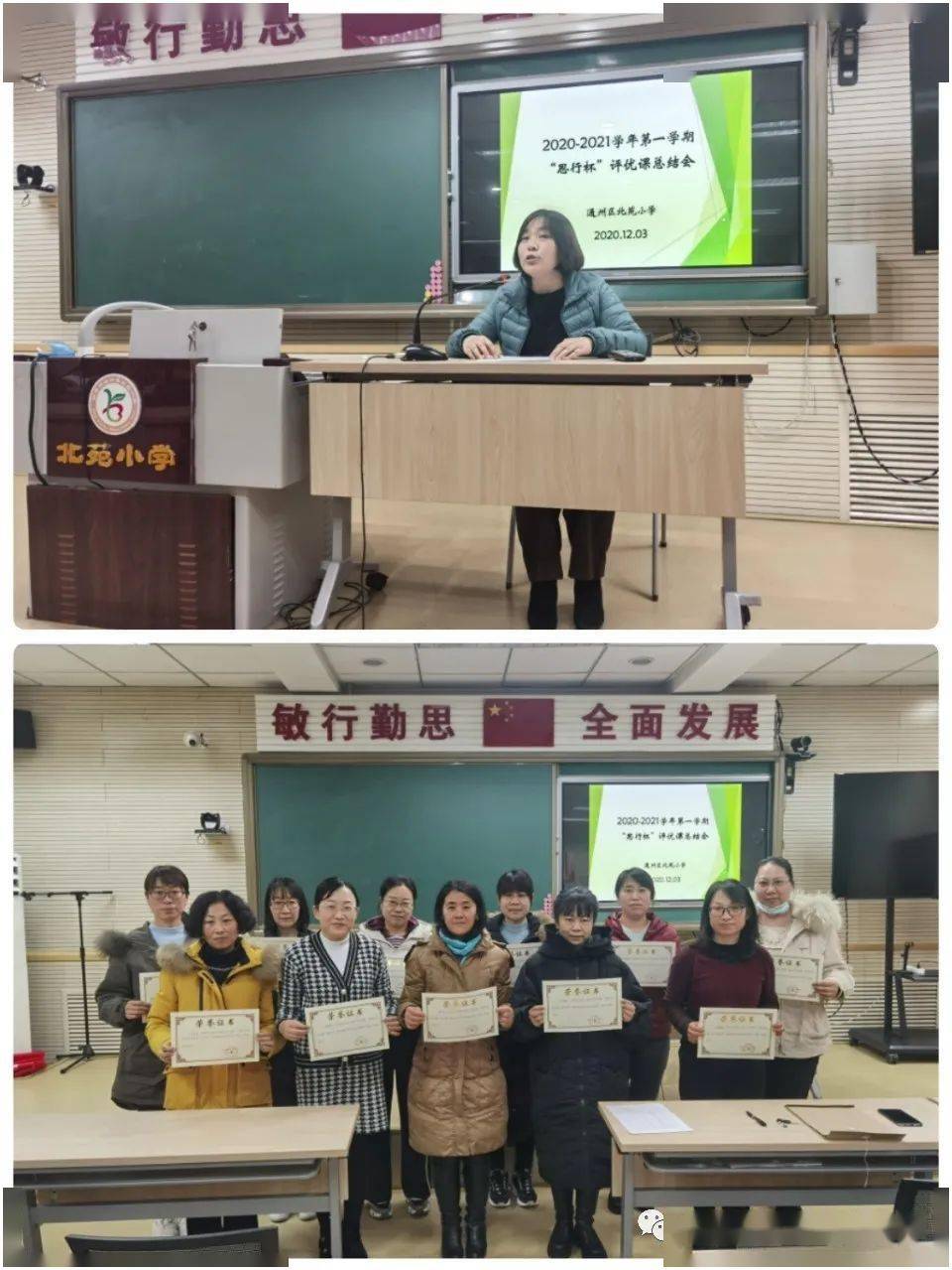 Bsports必一体育-
北苑小学(图33) Bsports必一体育-
北苑小学(图33)