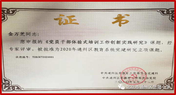 Bsports必一体育-
北苑小学(图42) Bsports必一体育-
北苑小学(图42)