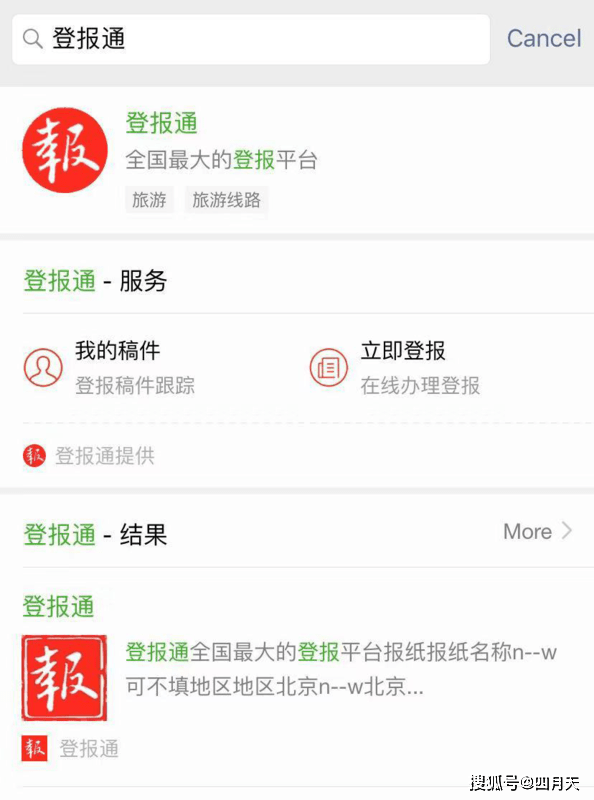 温州登报教师资格证丢失登报【Bsports必一体育】(图5)
温州登报教师资格证丢失登报【Bsports必一体育】(图5)