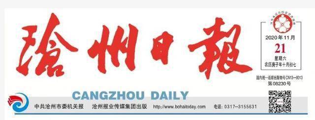 
沧州仅此一家！盐山县融媒体中心被评为全省媒体融合先导单元“Bsports必一体育”(图7)