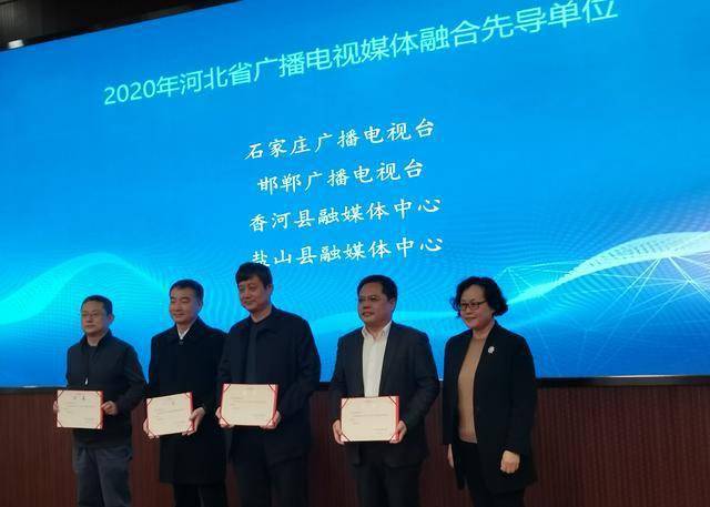 
沧州仅此一家！盐山县融媒体中心被评为全省媒体融合先导单元“Bsports必一体育”(图13)