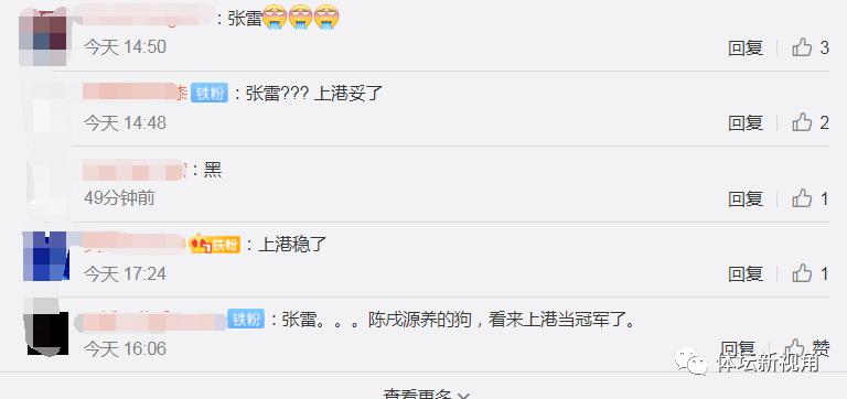 *
中超裁判摆设出炉 争议裁判执法争冠组 媒体人：上港冠军稳了：Bsports必一体育(图6)