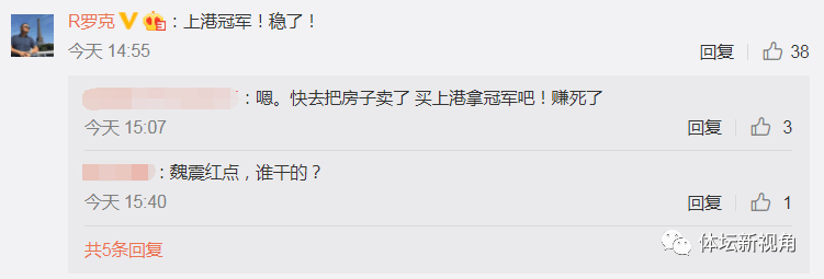 *
中超裁判摆设出炉 争议裁判执法争冠组 媒体人：上港冠军稳了：Bsports必一体育(图4)