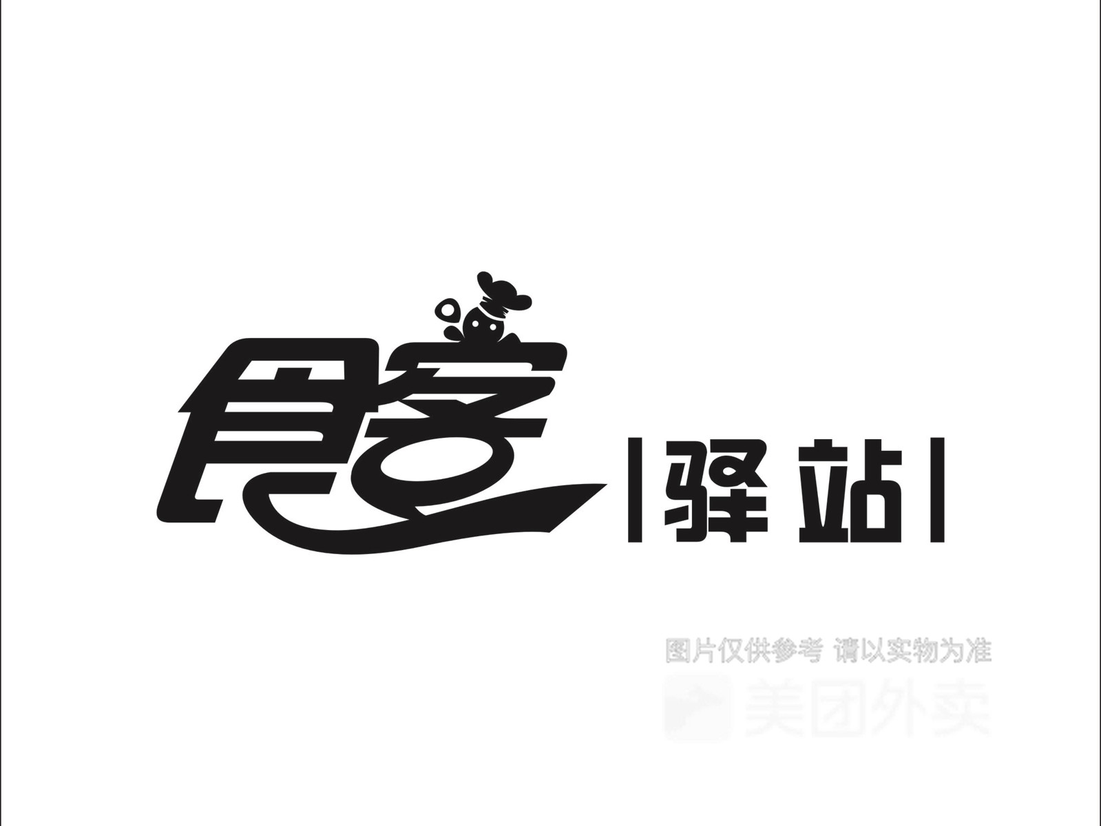 平面设计干货 给学平面设计的新手一份指南_必一(图5) 必一